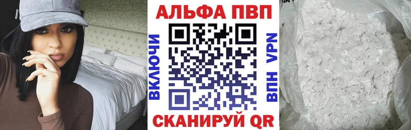 A PVP кристаллы  Шахунья 