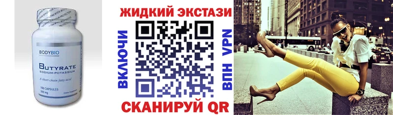 площадка как зайти  blacksprut онион  Шахунья  Бутират Butirat 