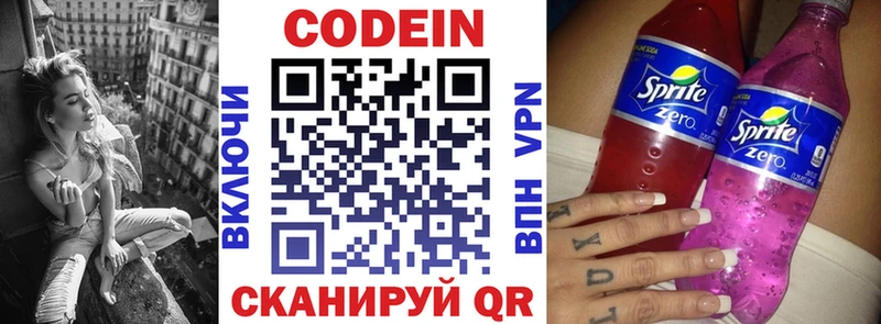 Кодеин напиток Lean (лин)  ОМГ ОМГ как зайти  Шахунья 
