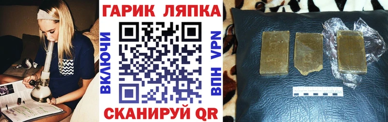 ГАШИШ гарик  Шахунья 